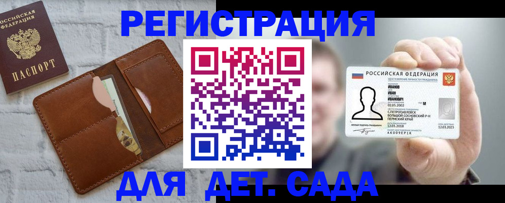 временная прописка в Омске
