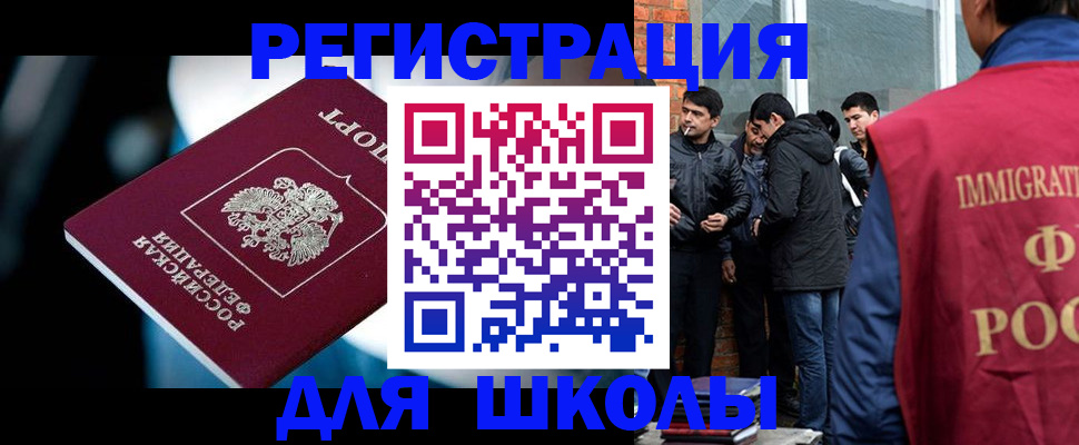 временная регистрация гарантия в Омске